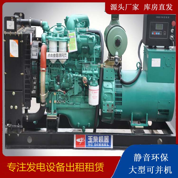 咸宁出租发电机 柴油发电机组安全使用注意事项